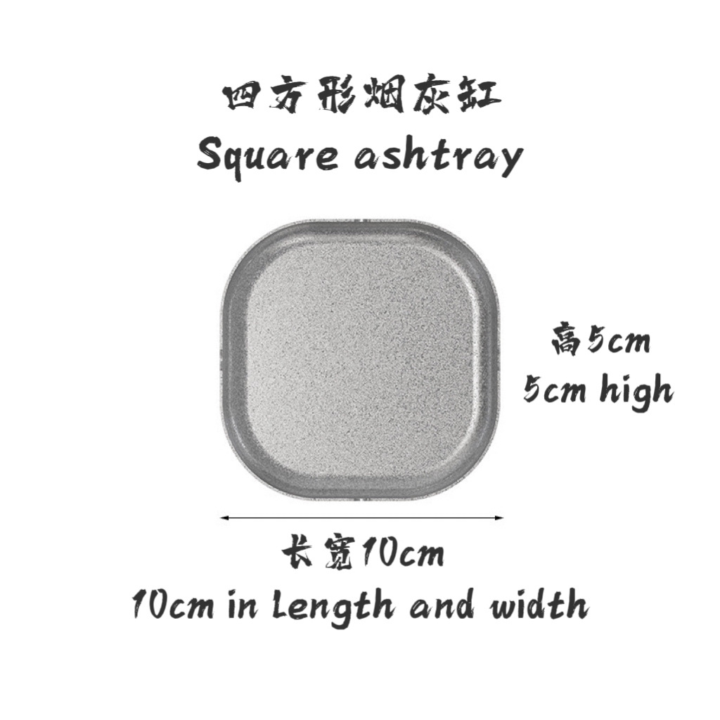 10*10*5cm 사변형 높은 재떨이