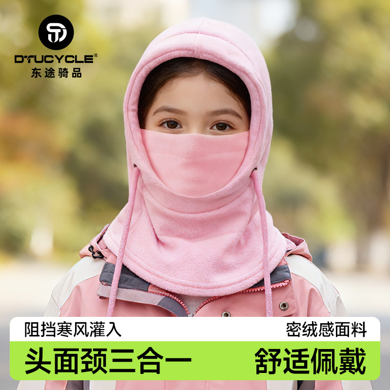 Winter Popular Children's Cycling Hat, Neck Scarf, Hat, Mask, Three-In-One Fleece-Lined Hat with Eyes Exposed and Thickeneded Hat