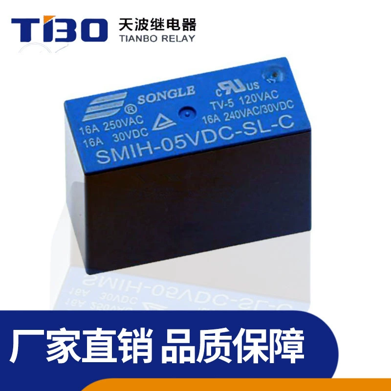 Реле силовое бытовое Songle SMIH-05VDC-SL-C, 16А 250В переменного тока, двухполюсное, двухпозиционное, 5-24В (опционально)