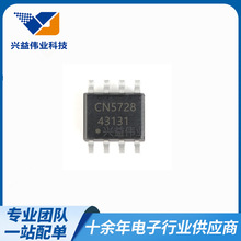 CN5728 贴片SOP-8封装多功能高亮度发光二极管LED驱动芯片集成IC