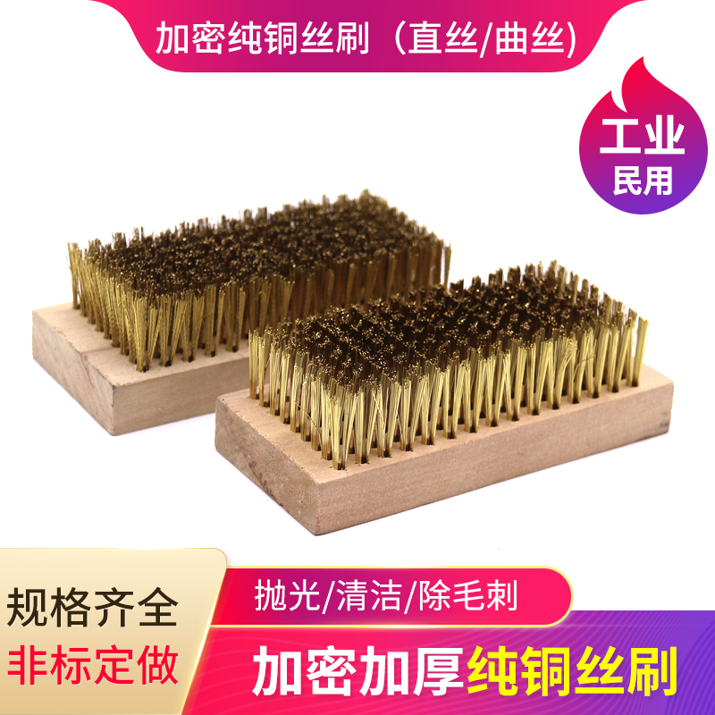 木板铜丝刷9行铜丝方板刷 纯铜刷子工业除锈清洗刷 加密直铜丝刷