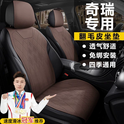 Seat cushion, seat cover Pro Seat Covers, Tiggo 7, Tiggo