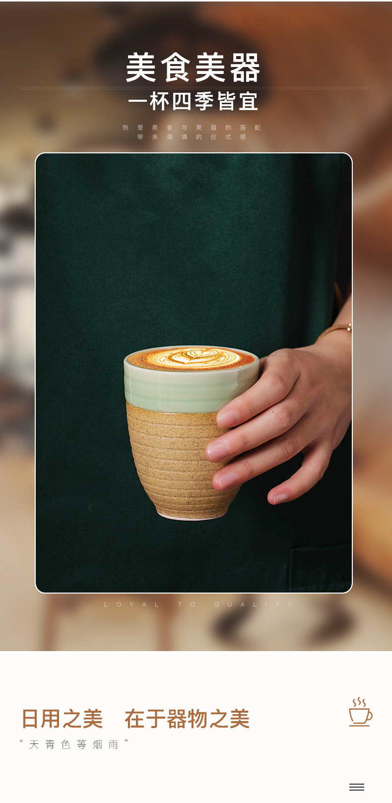 青瓷粗陶咖啡杯-790_02.jpg