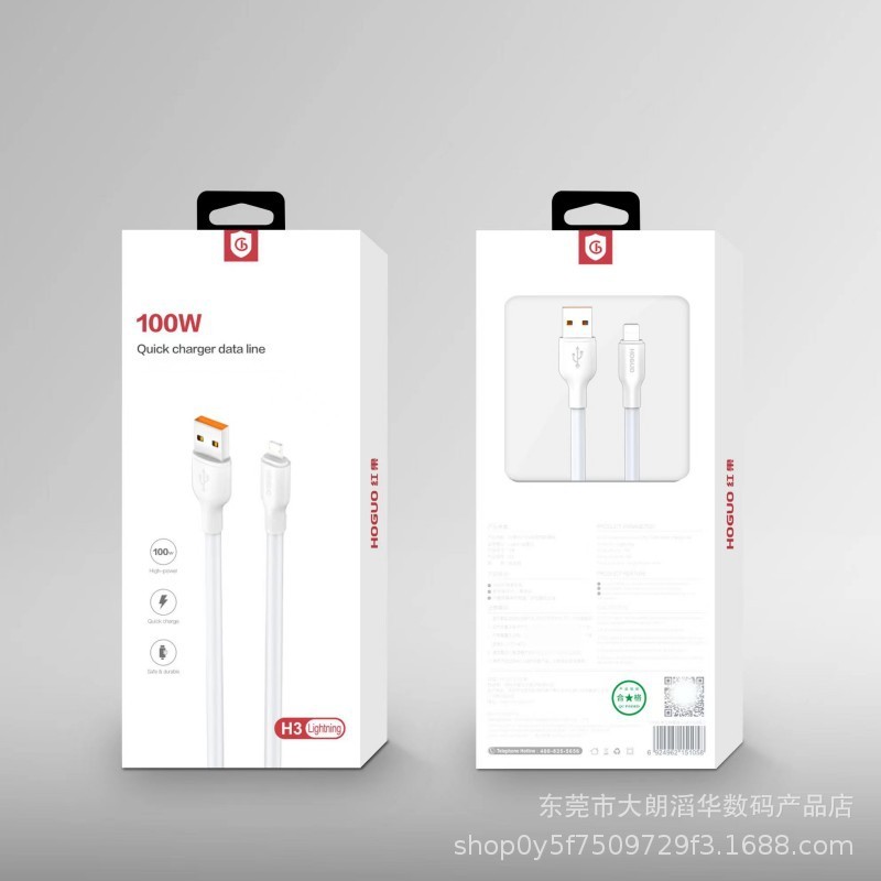 紅果h 3 100w急速充電フラッシュ充電ケーブルはアンドロイド平果type-c携帯電話フラッシュ充電ケーブルを適用する|undefined