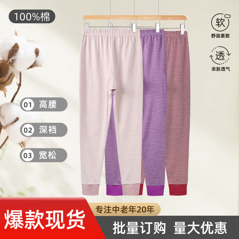 Women's Pure Cotton Autumn Pants for Middle-Aged and Elderly Mothers, Large Size Cotton Striped Cotton Pants, Loose and Warm New Spring & Fall