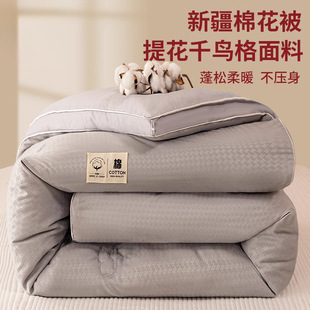 Cotton Quilt, Winter Quilt, Thickeneded Student Dormitory Warm Quilt, Spring & Fall Quilt, Winter Quilt Core, Universal for All Seasons