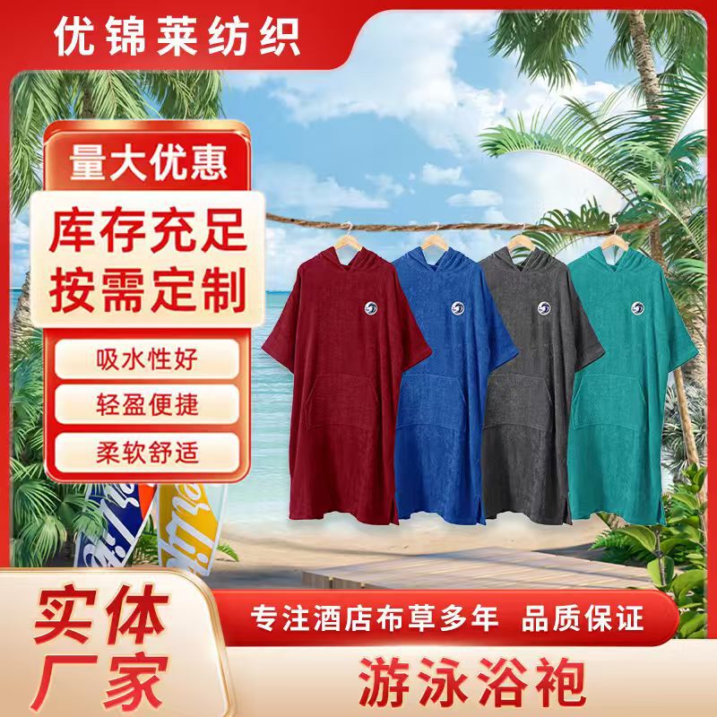 Cross-Border Hooded Bath Towel, Cotton Poncho for Swimming and Surfing, Men's and Women's Changing Clothes, Beach Bathrobe, Poncho-Style, Quick-Drying and Water-Absorbent Cross-Border Hooded Bath Towel, Cotton Poncho for Swimming and Surfing, Men's and Women's Changing Clothes, Beach Bathrobe, Poncho-Style, Quick-Drying and Water-Absorbent