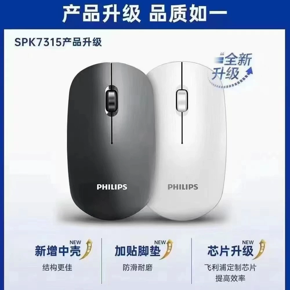 Philips ручная беспроводная мышь для ноутбука, бесшумная, на батарейках, бизнес‑версия