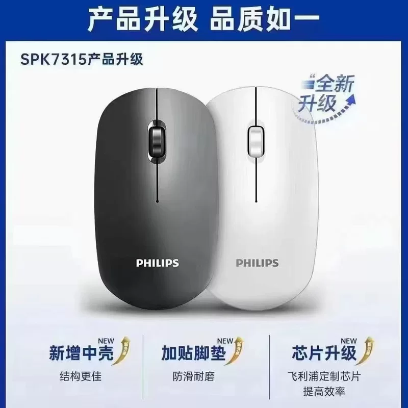 Philips ручная беспроводная мышь для ноутбука, бесшумная, на батарейках, бизнес‑версия