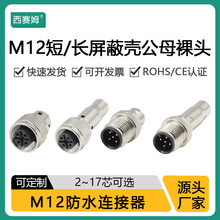 �F؛M12��ˮ�����I�B�����ӹ� ע�ܽ��^�����Κ� m12�B����