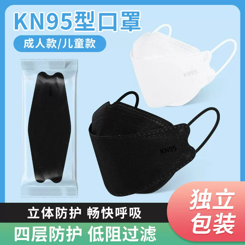 kn95口罩成人一次性防护口罩鱼嘴2022新款独立包装口罩批发柳叶形
