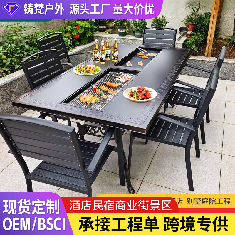 Outdoor Barbecue Table and Chair Nordic Barbecue Table Household Barbecue Stove Electric Carbon Double Baking Table Courtyard Villa Aluminum Alloy Table and Chair