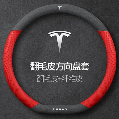 Steering wheel cover steering wheel cover flip - tesla-sports-red-36d-type-standard