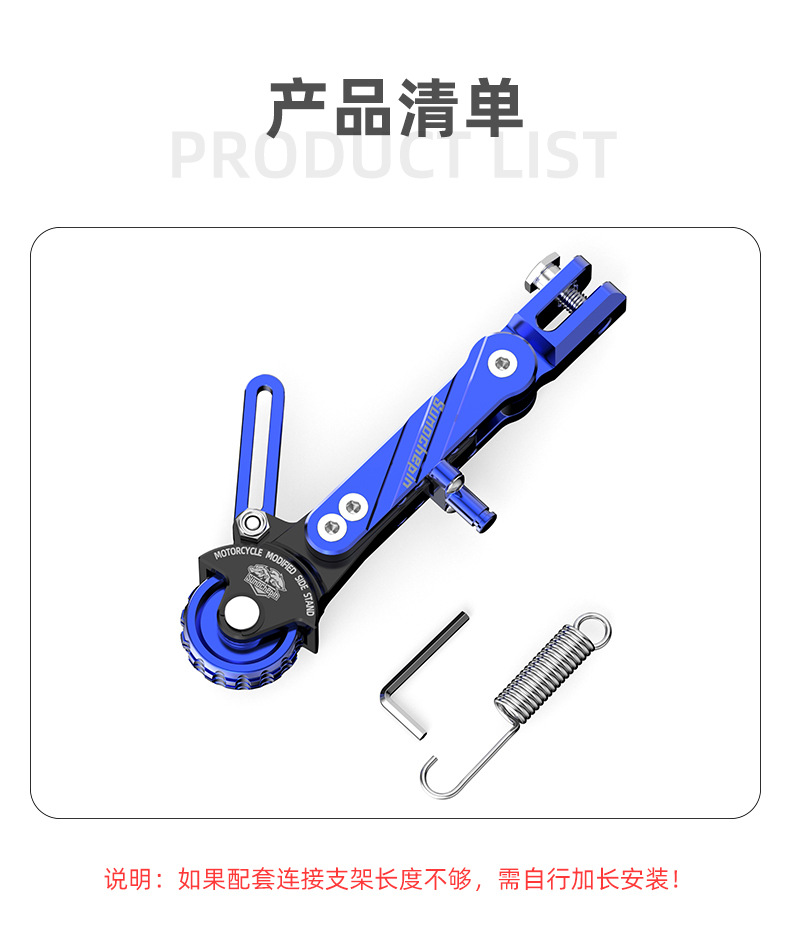 Electric vehicle adjustable single support calf side bracket electric motorcycle side support scooter battery car tripod universal