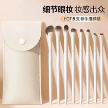 10支云瓷眼影刷套装初学者眼妆晕染卧蚕眼线晕染细节刷化妆刷用具