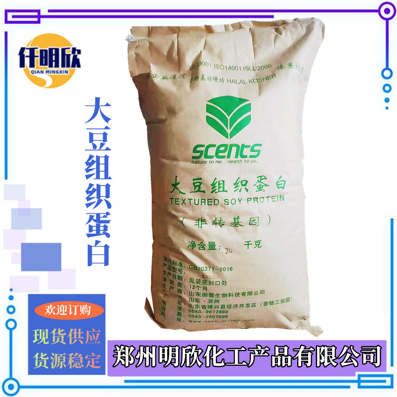 大豆组织蛋白_明欣新背景图2.1