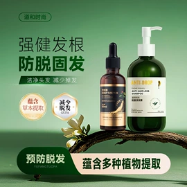 洗发水;沐浴液沐浴露;育发/防脱剂
