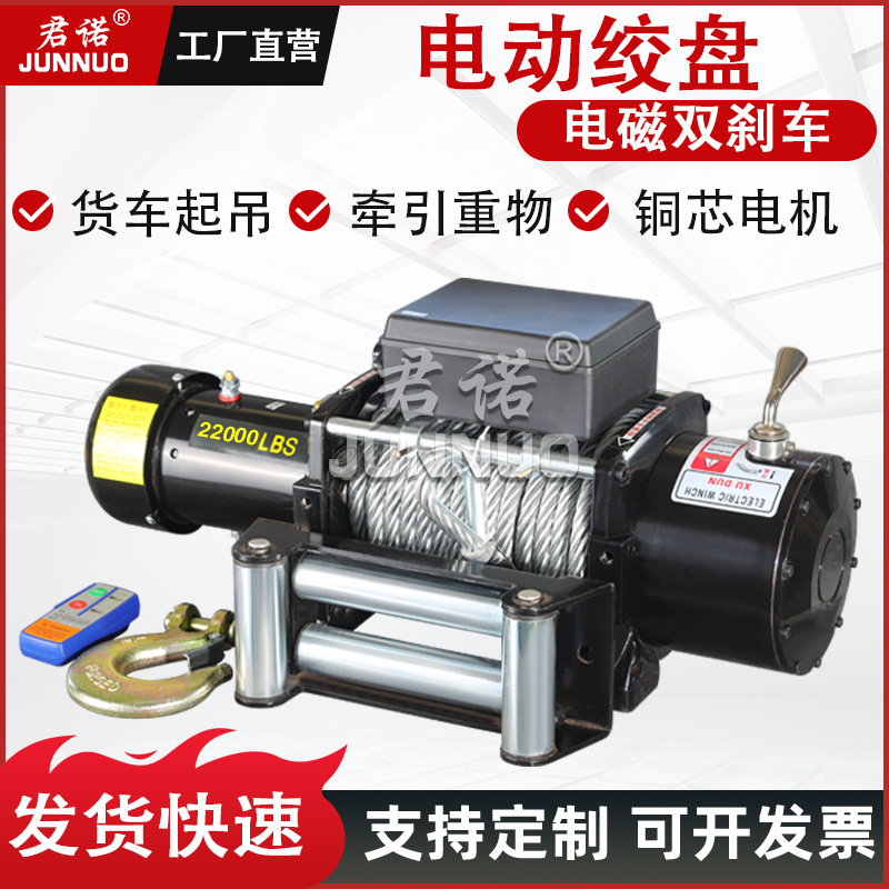 12v24v双刹车电动绞盘拖车牵引绞盘电机绞盘自救越野车用电磁绞盘
