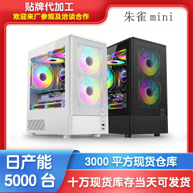 跨境朱雀mini网面散热电脑机箱 台式机电竞侧透支持240水冷机箱
