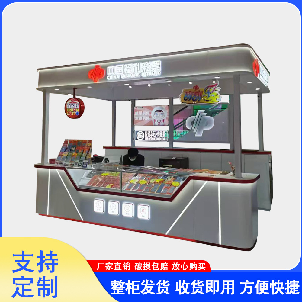 万达商场多经点位福彩展示架中国福利彩票展柜销售吧台展示柜展架