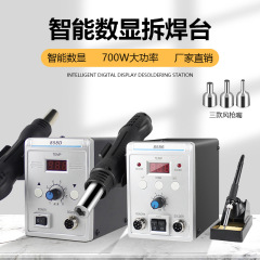 起爆金858dスマート高周波溶接台8586熱風銃携帯電話修理コテ2合1デジタル溶接台セット