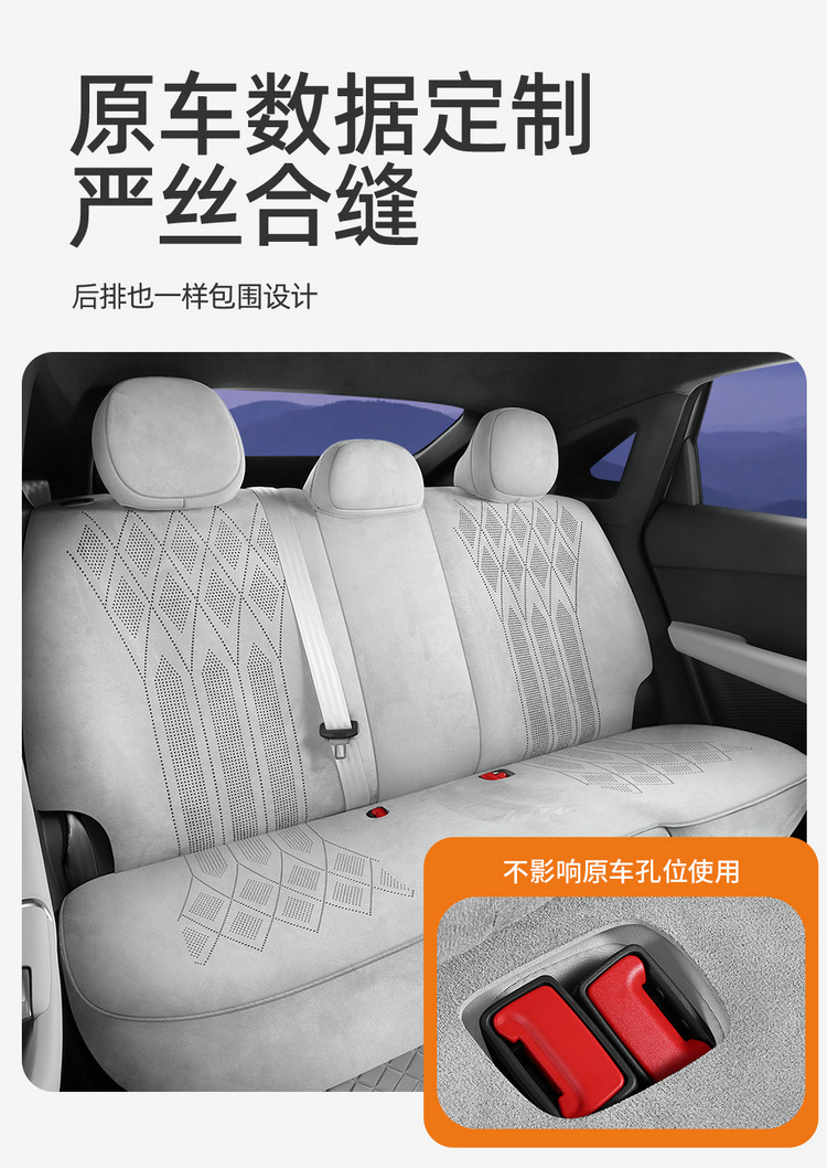 26 Models of Xpeng Mona M03 Special Full-Cover Car Seat Covers, All-Season Universal Seat Cushions, Suede Leather Seat Covers