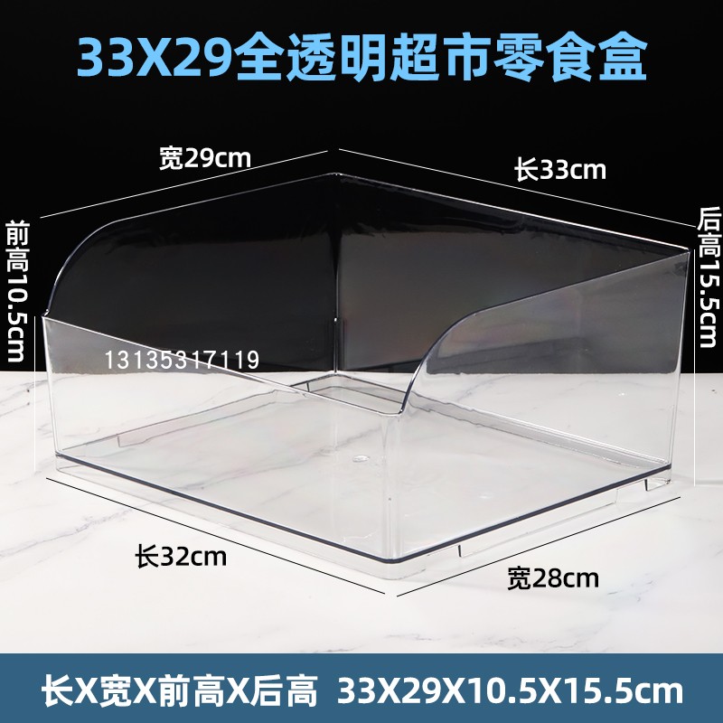 덮개가 없는 33x29 투명 상자