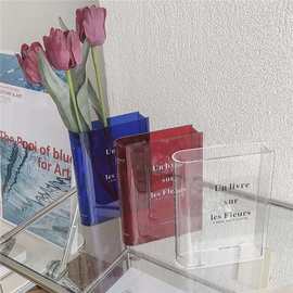 北欧ins书籍  亚克力花瓶 透明书本花瓶家居装饰品客厅书本桌面摆