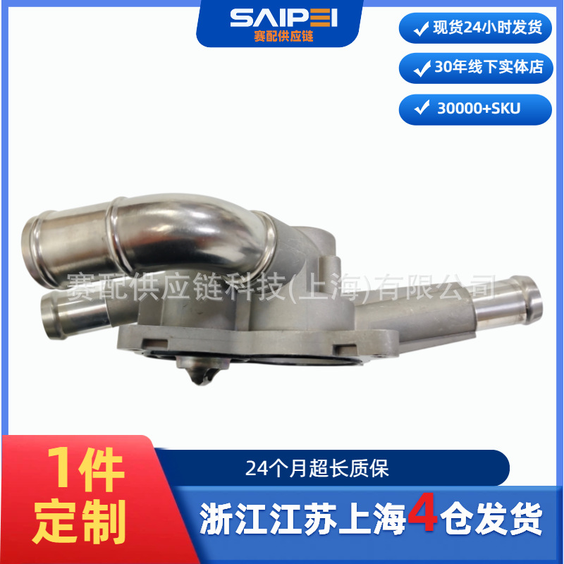 Suitable for SAIC Maxus V80\G10\Shanghai Diesel Euro 3 thermostat S00012485 C00093498