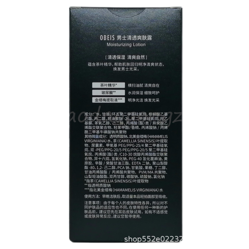 欧贝斯男士系列