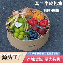 牛皮色礼盒圣诞节伴手礼糖果烘焙包装盒蛋糕包装椭圆形盒子套二