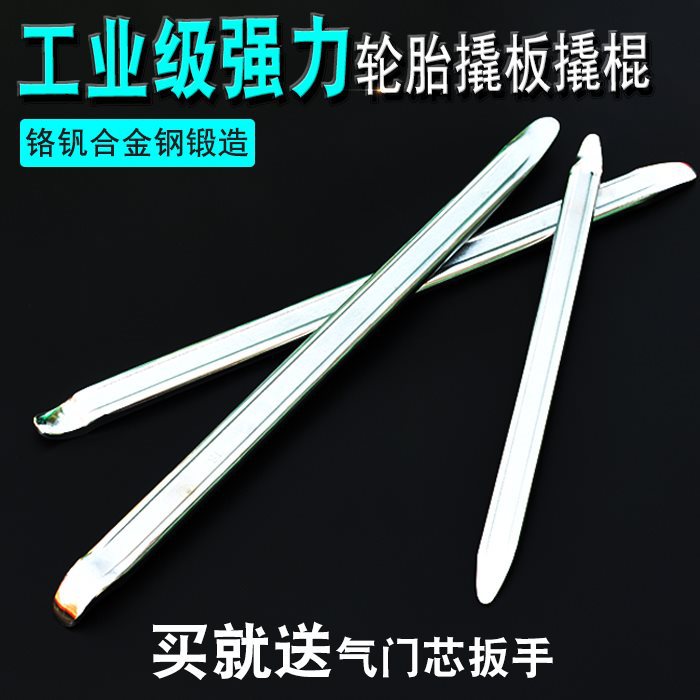 补胎撬棍汽车电动车摩托车轮胎拆卸工具撬杠翘板撬胎棒扒胎棒撬板