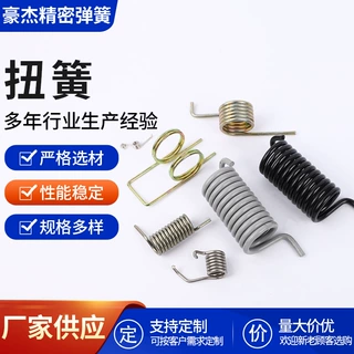 厂家定制不锈钢弹簧拉簧回位异形扭转弹簧压缩弹簧扭簧