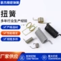 异形压缩回位定制扭簧