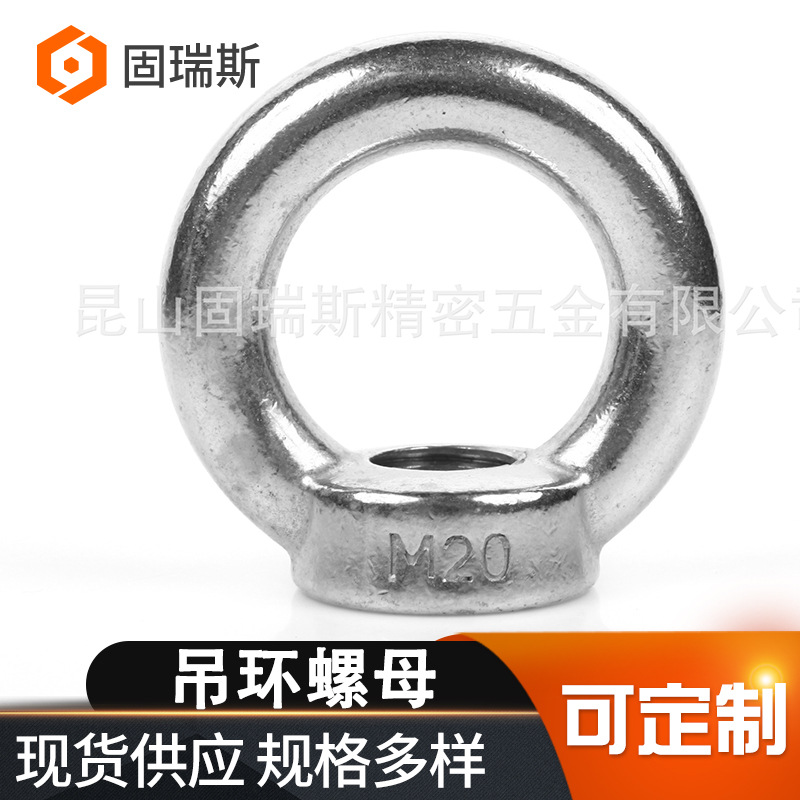 吊环螺母厂家供应304不锈钢吊环螺母DIN582吊环螺丝带圈螺母