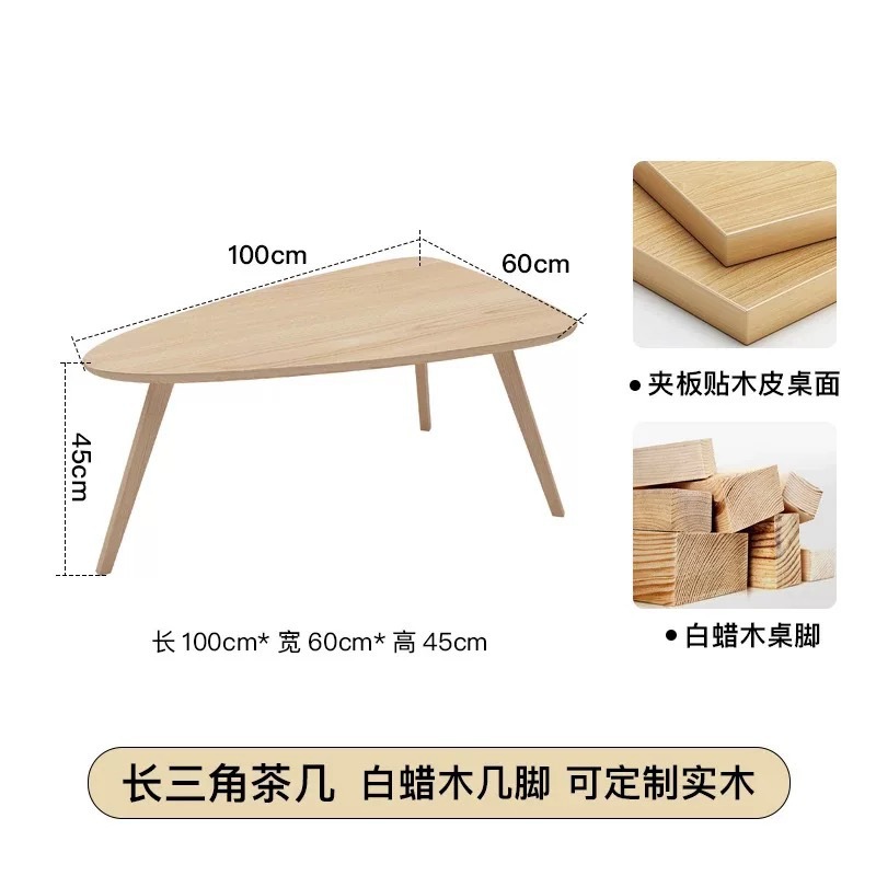 Большой треугольный журнальный столик