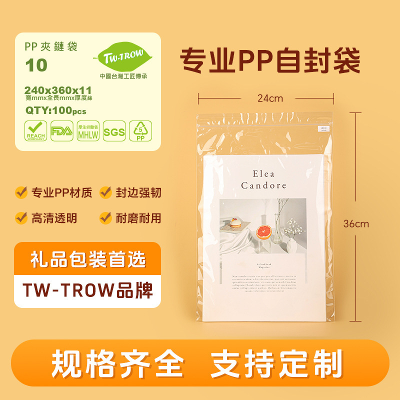 PP高透明ジップロックバッグ、花茶、フルーツティー、漢方薬の小分け、ジュエリー、酸化防止密封袋、食品グレード|undefined