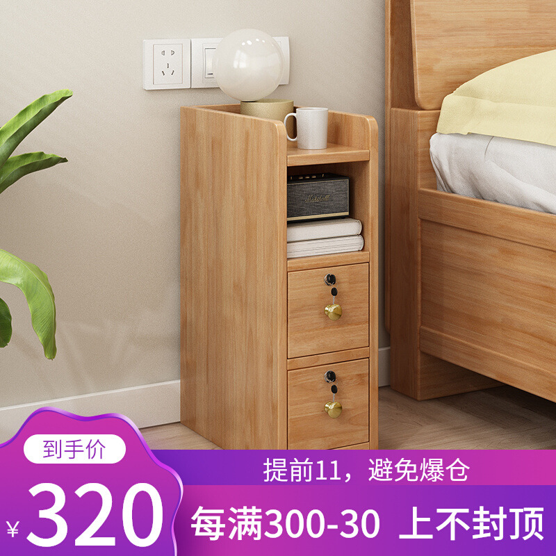 Wholesale solid wood lockable bedside table ultra-narrow mini small modern minimalist simple small size bedroom gap bed