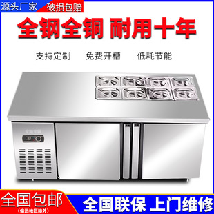 Grooved Salad Table, Fresh-Keeping Display Cabinet, Commercial Side Dish Refrigerator, Refrigerated Pizza Table, Freezer, Fruit Salad Operation Table