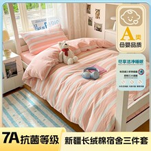 A类纯棉宿舍被子全套寝室床上用品一整套新生拎包入住寝室五件套6