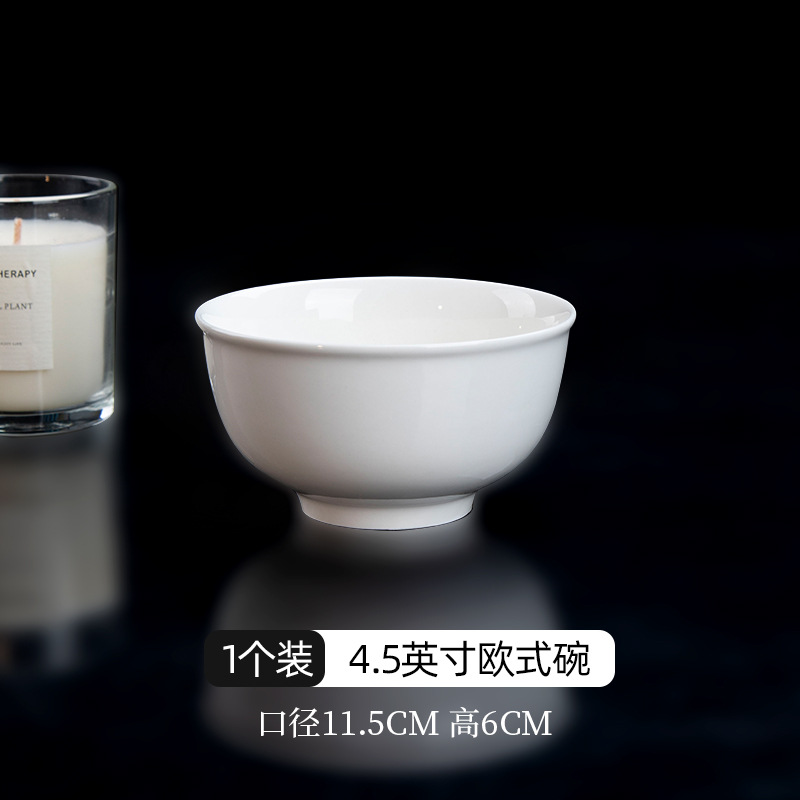 순백색 4.5inch 유럽식 그릇