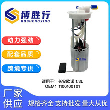 �����ڳ���ŷŵ1.3Lȼ�ͱ��ܳ����ͱñ�о110610-T01