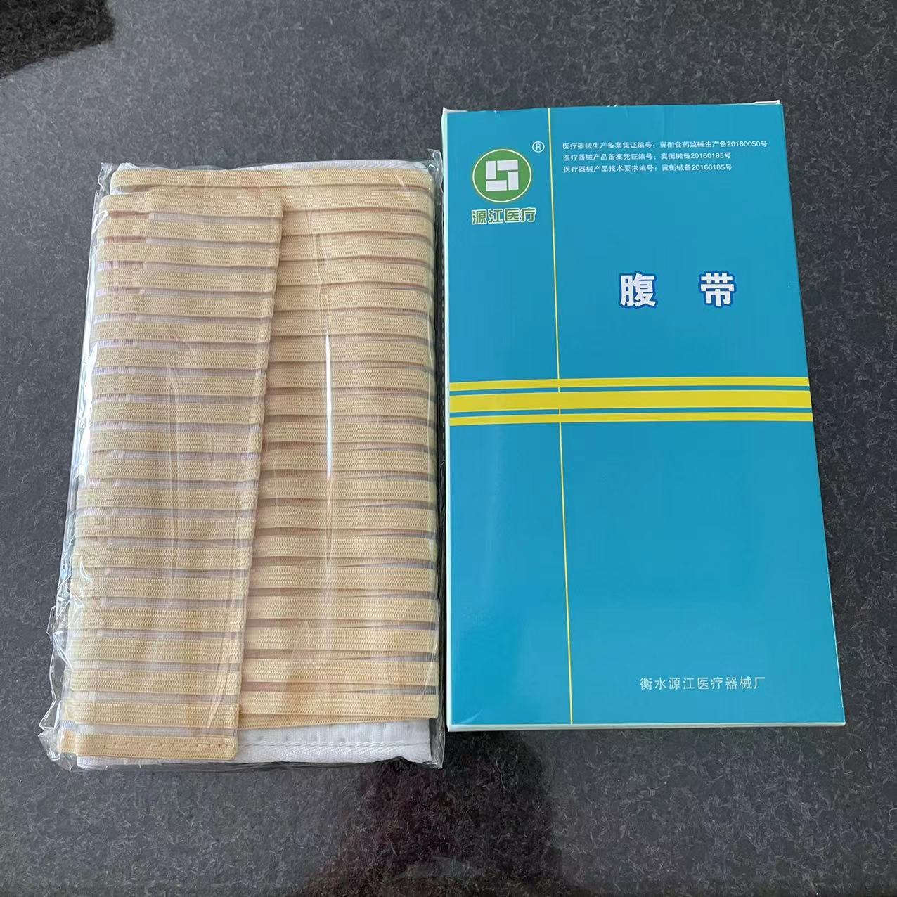 Postoperative waist belt, postpartum postpartum bandage 2