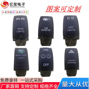 Car RV yacht modified boat switch 5-foot 2-speed double light ON-OFF 12V waterproof rocker switch