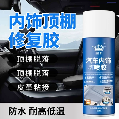 Car interior film Repair Glue, Self-Adhesive Spray Glue