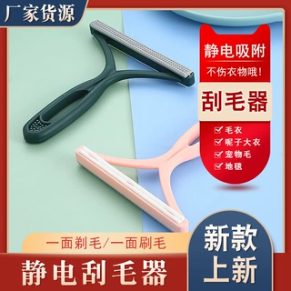 秋冬大衣刮毛器衣服剃毛球去球器修剪器家用手动衣物起球除毛神器