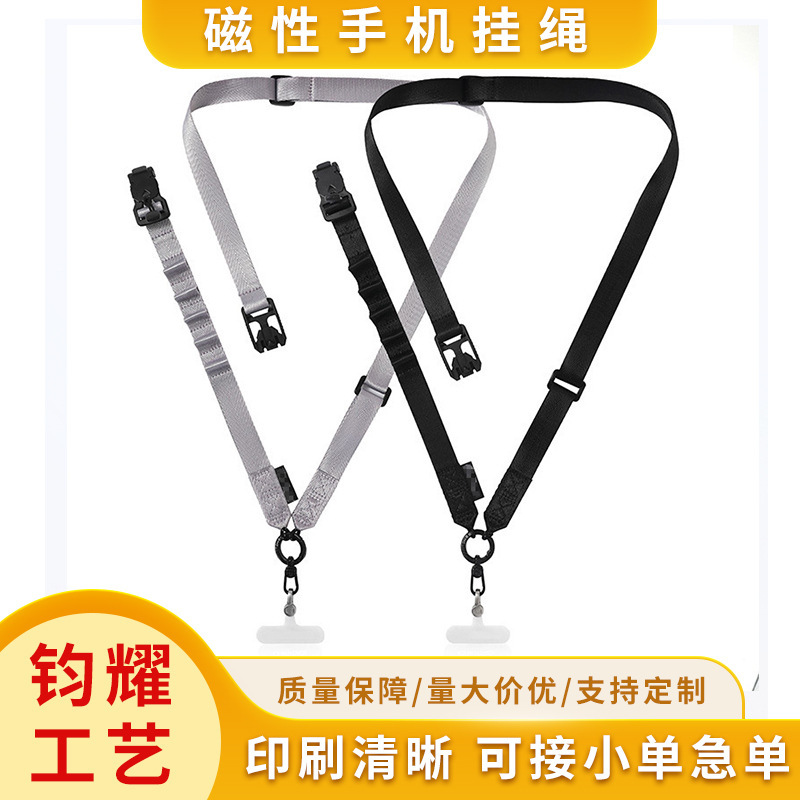 Multifunctional Nylon Crossbody Strap, Colorful Magnetic Decorative Strap, Outdoor Magnetic Phone Lanyard Multifunctional Nylon Crossbody Strap, Colorful Magnetic Decorative Strap, Outdoor Magnetic Phone Lanyard