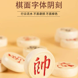 象棋、围棋;游戏棋