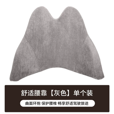 Seat Cervical Pillow Car Lumbar Headrest - waist-gray