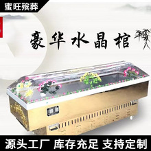 殯葬水晶棺冰棺冰櫃冷凍棺材冰屍櫃冰床 雙冷壓縮機鈦金板水晶棺